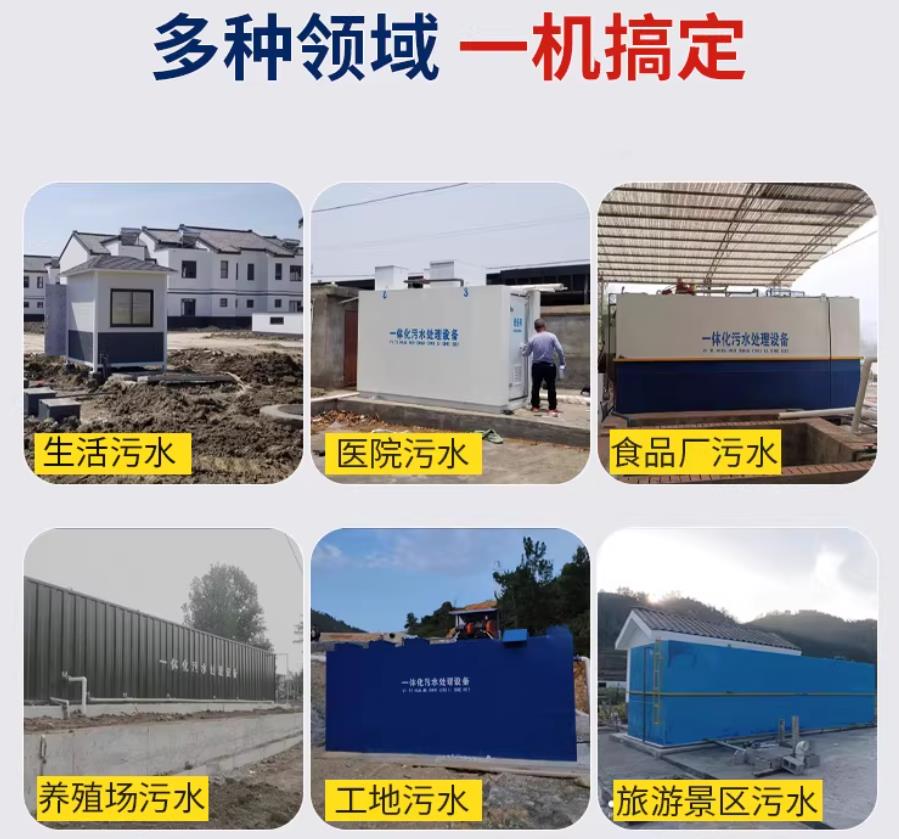 曲麻莱场景全覆盖！甘肃嘉源通一体化污水处理设备，适配城乡工业全场景污水治理
