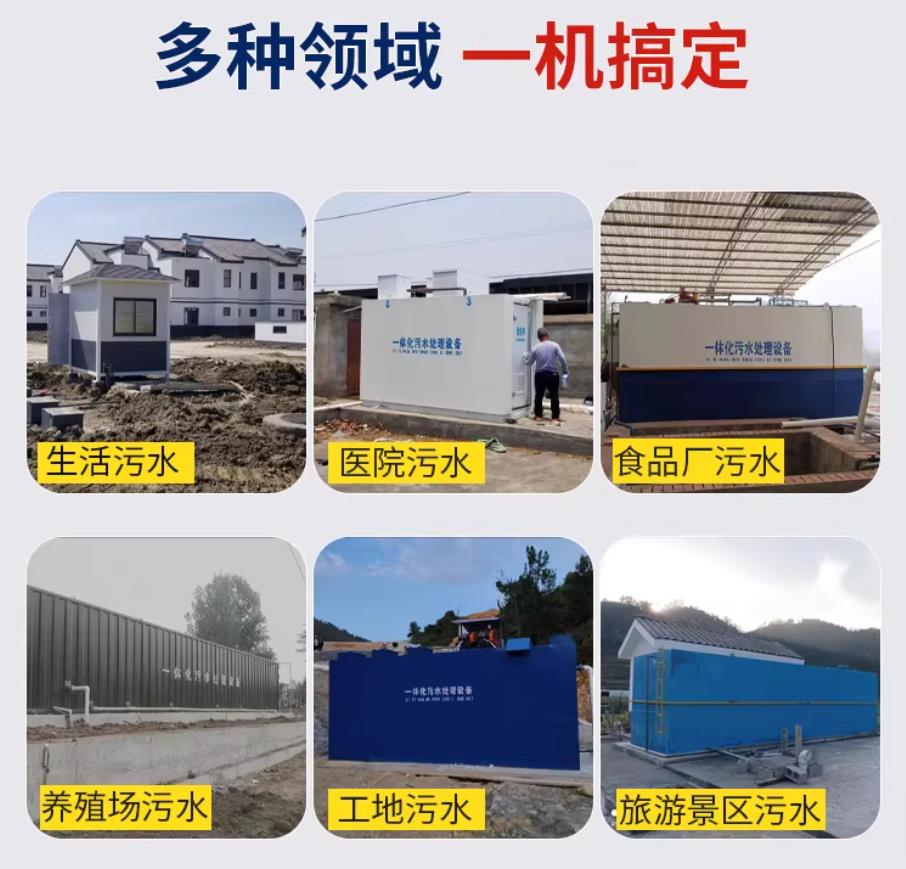 曲麻莱甘肃兰州地埋式污水处理设备厂家｜一体化埋地污水治理设备｜乡镇乡村厂区小区通用解决方案